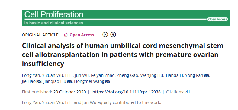 2022年12月15日，廣州醫(yī)科大學(xué)在國際期刊《Stem cell therapy for COVID-19 and other serious diseases》上發(fā)布了一篇《人臍帶間充質(zhì)干細(xì)胞異體移植治療卵巢功能不全早產(chǎn)臨床分析》的研究結(jié)果。