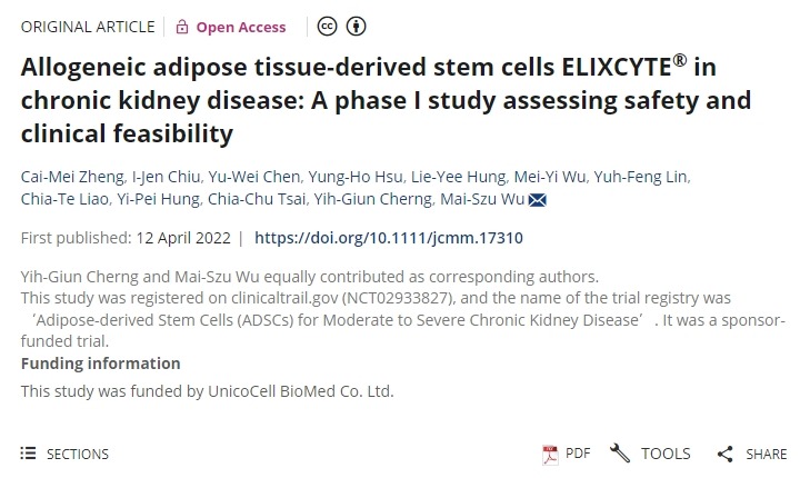 同種異體脂肪組織來(lái)源的干細(xì)胞 ELIXCYTE? 在慢性腎病中的應(yīng)用：一項(xiàng)評(píng)估安全性和臨床可行性的I期研究