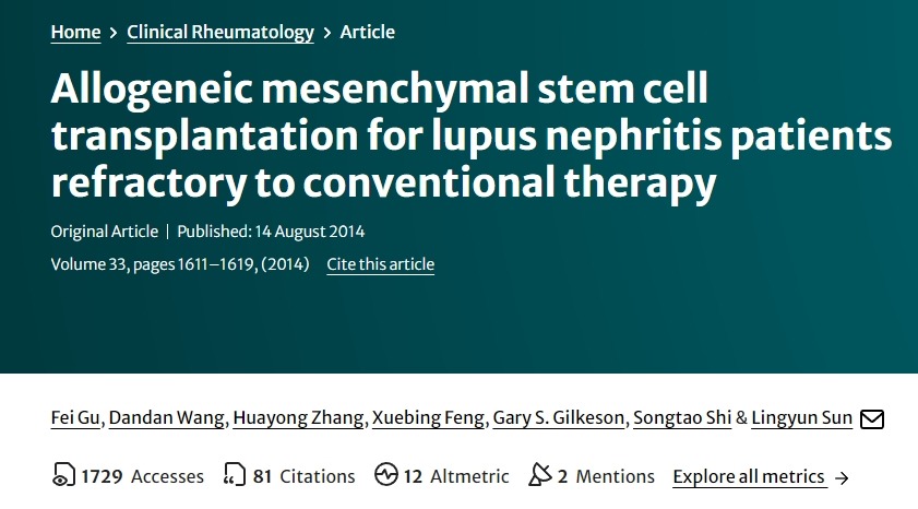 異基因間充質(zhì)干細(xì)胞移植治療對(duì)常規(guī)療法無(wú)效的狼瘡性腎炎患者