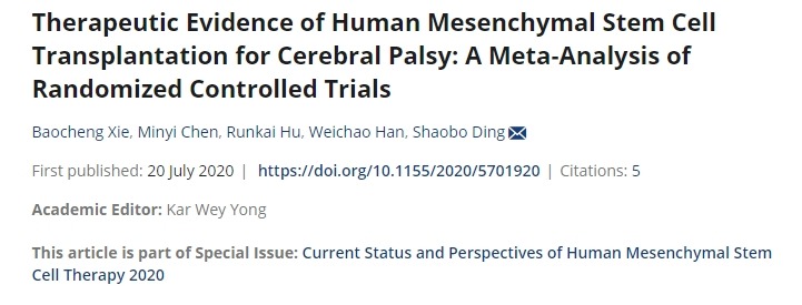 人類間充質(zhì)干細(xì)胞移植治療腦癱的證據(jù)：隨機(jī)對(duì)照試驗(yàn)的薈萃分析