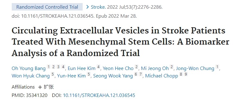 受間充質(zhì)干細胞治療的中風(fēng)患者的循環(huán)細胞外囊泡：一項隨機試驗的生物標(biāo)志物分析