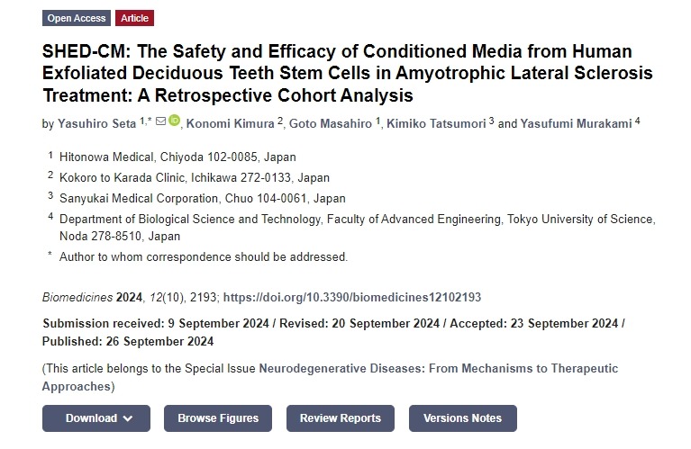 SHED-CM：人類脫落乳牙干細(xì)胞培養(yǎng)基在肌萎縮側(cè)索硬化癥治療中的安全性和有效性：一項(xiàng)回顧性隊(duì)列分析