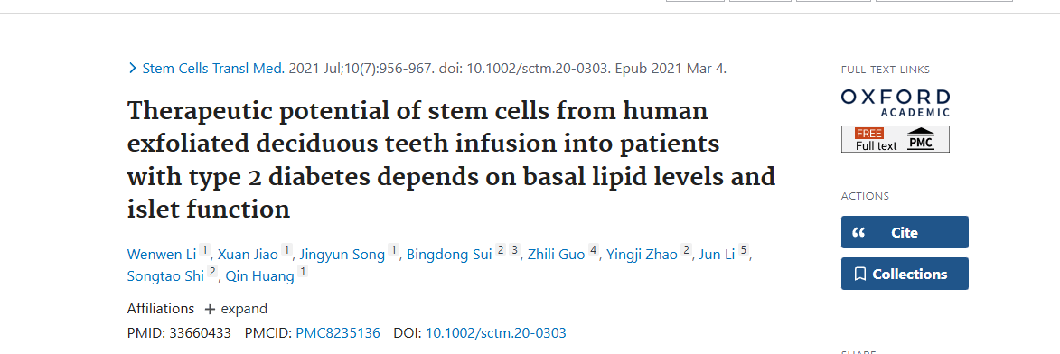 2021年3月4日，上海交通大學(xué)附屬長海醫(yī)院再國際期刊《Stem Cell Transplant Medicine》上發(fā)布了一篇《人類脫落乳牙干細(xì)胞輸注給 2 型糖尿病患者的治療潛力取決于基礎(chǔ)脂質(zhì)水平和胰島功能》的研究結(jié)果。