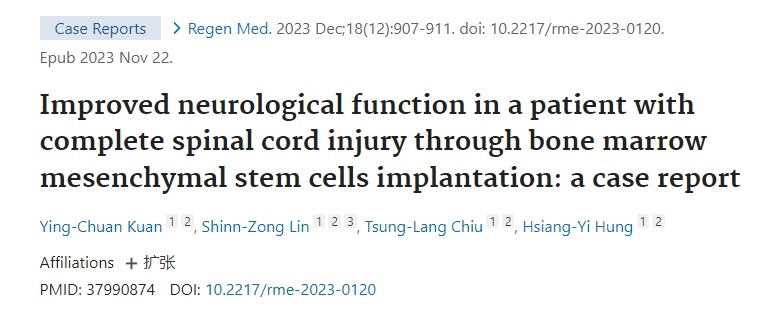 骨髓間充質(zhì)干細胞移植改善完全性脊髓損傷患者的神經(jīng)功能：病例報告