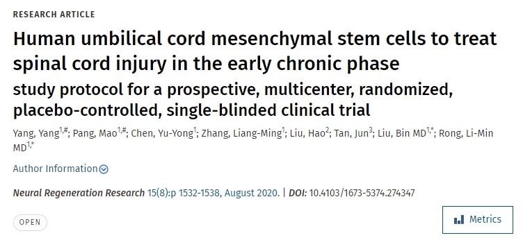 人臍帶間充質(zhì)干細胞治療早期慢性期脊髓損傷，前瞻性、多中心、隨機、安慰劑對照、單盲臨床試驗的研究方案