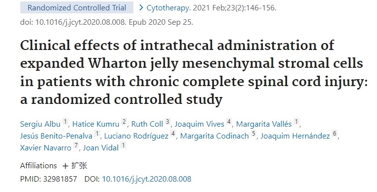 慢性完全性脊髓損傷患者鞘內(nèi)注射擴增沃頓膠質(zhì)間充質(zhì)基質(zhì)細胞的臨床效果：一項隨機對照研究