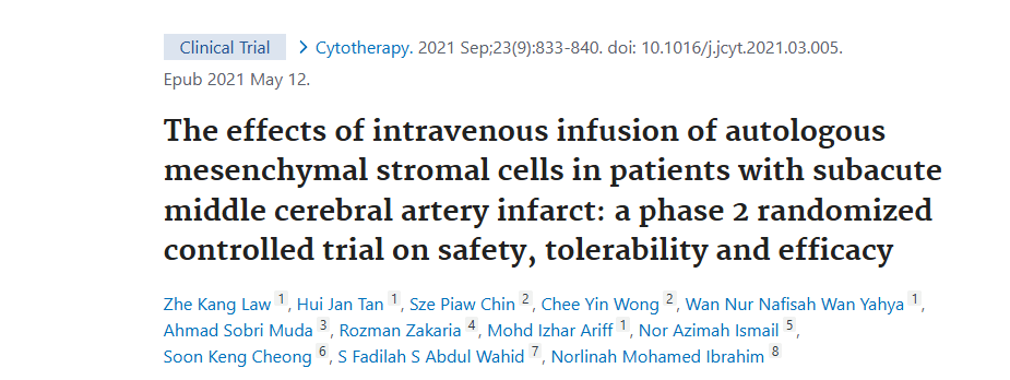 《自體間充質(zhì)基質(zhì)細胞靜脈輸注治療亞急性大腦中動脈梗死患者的影響：安全性、耐受性及療效的Ⅱ期隨機對照試驗》