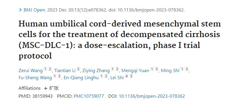 人類臍帶間充質干細胞治療失代償性肝硬化 (MSC-DLC-1)：劑量遞增、I 期試驗方案