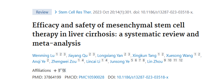 2023年10月20日贛南醫(yī)學(xué)院第一附屬醫(yī)院在國際期刊《Stem cell research and treatment》上發(fā)布了一篇《間充質(zhì)干細胞治療肝硬化的療效和安全性：系統(tǒng)評價與薈萃分析》的研究結(jié)果。