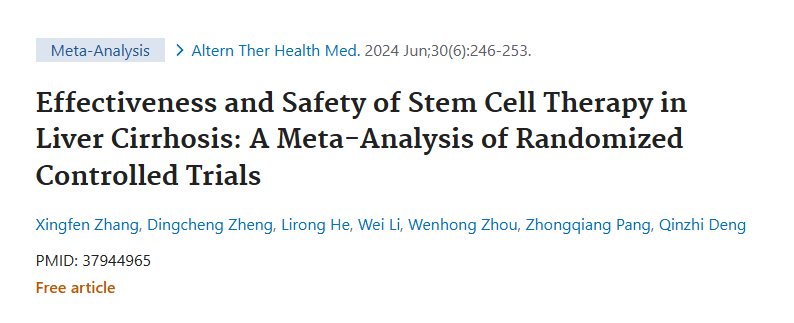 《干細胞治療肝硬化的有效性和安全性：隨機對照試驗的薈萃分析》