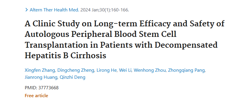 《自體外周血干細(xì)胞移植治療乙肝失代償期肝硬化患者的遠(yuǎn)期療效及安全性臨床研究》