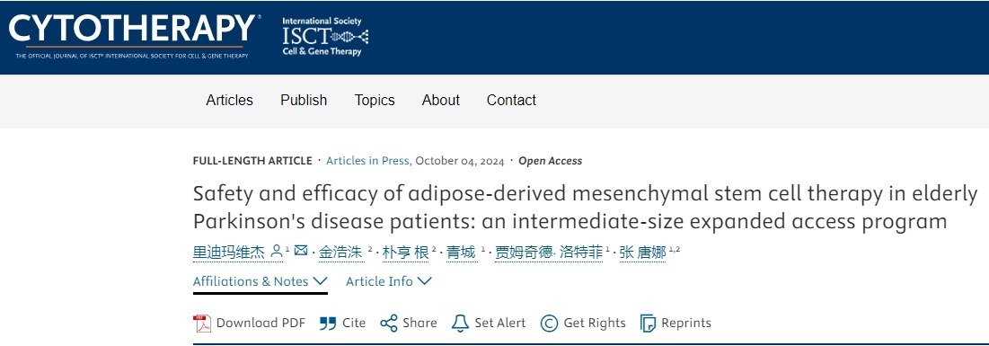 脂肪間充質(zhì)干細胞療法對老年帕金森病患者的安全性和療效：一項中等規(guī)模的擴大準(zhǔn)入計劃)的研究綜述