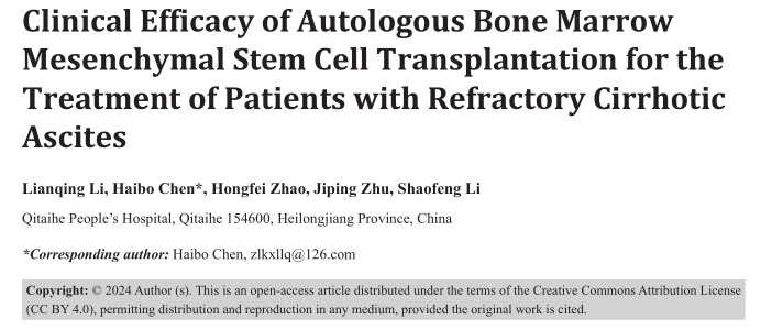自體骨髓間充質(zhì)干細胞移植治療難治性肝硬化腹水的臨床療效