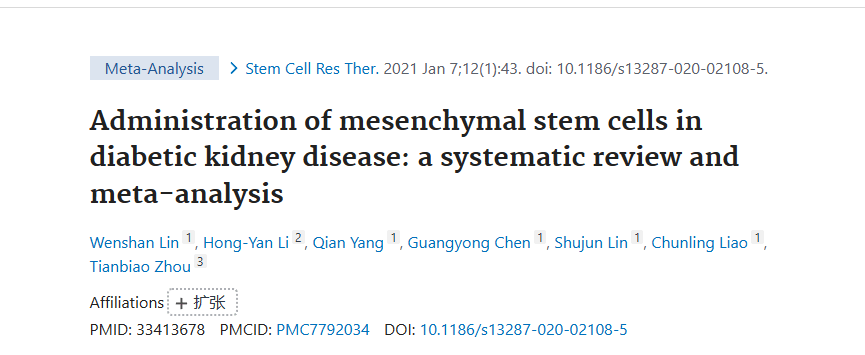 2021年1月7日，汕頭大學(xué)醫(yī)學(xué)院第二附屬醫(yī)院在國際期刊《Stem Cell Research & Therapy》上發(fā)布了一篇《間充質(zhì)干細胞在糖尿病腎病中的應(yīng)用：系統(tǒng)評價和薈萃分析》的研究結(jié)果。