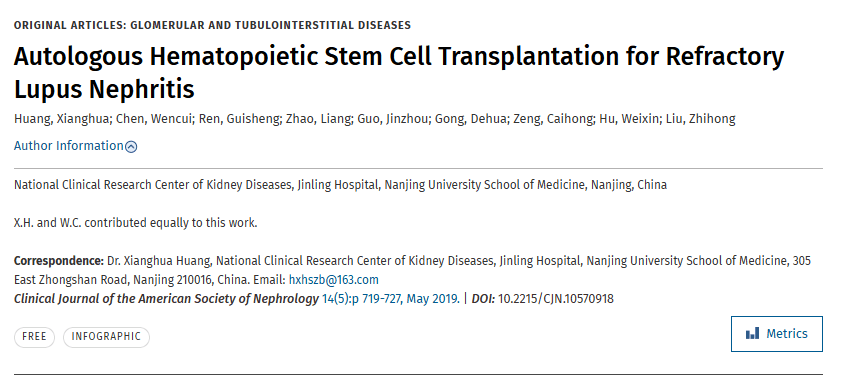 《自體造血干細(xì)胞移植治療難治性狼瘡性腎炎》