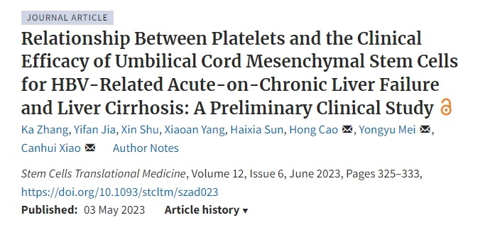 血小板與臍帶間充質(zhì)干細(xì)胞治療乙肝相關(guān)慢加急性肝衰竭及肝硬化臨床療效關(guān)系的初步臨床研究 