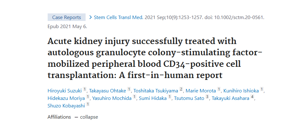 《自體粒細(xì)胞集落刺激因子動員外周血 CD34 陽性細(xì)胞移植成功治療急性腎損傷：首次人體報告》