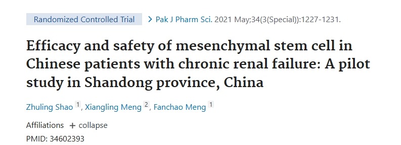 間充質(zhì)干細胞在中國慢性腎功能衰竭患者中的療效和安全性： 中國山東省的一項初步研究
