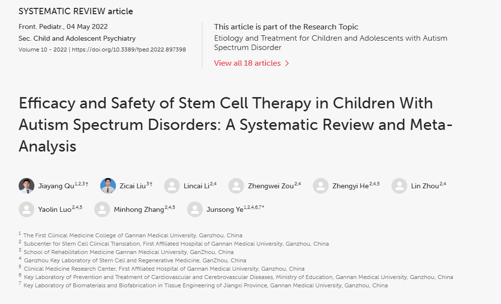 《干細(xì)胞治療自閉癥譜系障礙兒童的療效和安全性：系統(tǒng)評(píng)價(jià)和薈萃分析》