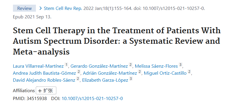 《干細胞療法在自閉癥譜系障礙患者治療中的應(yīng)用：系統(tǒng)評價與薈萃分析》