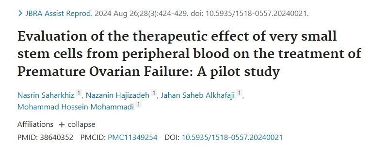 外周血中非常小的干細(xì)胞治療卵巢早衰治療效果評(píng)價(jià)：一項(xiàng)初步研究
