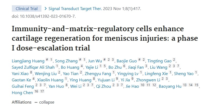 免疫和基質(zhì)調(diào)節(jié)細胞增強半月板損傷的軟骨再生：I 期劑量遞增試驗