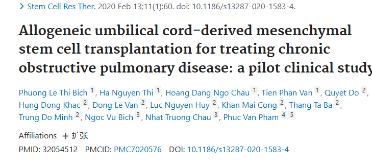 《同種異體臍帶間充質(zhì)干細(xì)胞移植治療慢性阻塞性肺病：一項(xiàng)初步臨床研究》