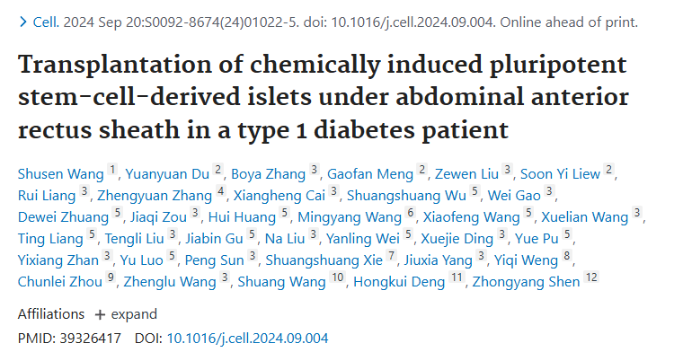 《1 型糖尿病患者腹部前直肌鞘下化學(xué)誘導(dǎo)多能干細(xì)胞來(lái)源的胰島移植》