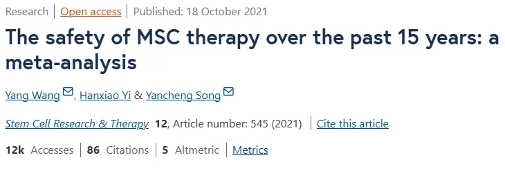 過去 15 年 MSC 治療的安全性：薈萃分析