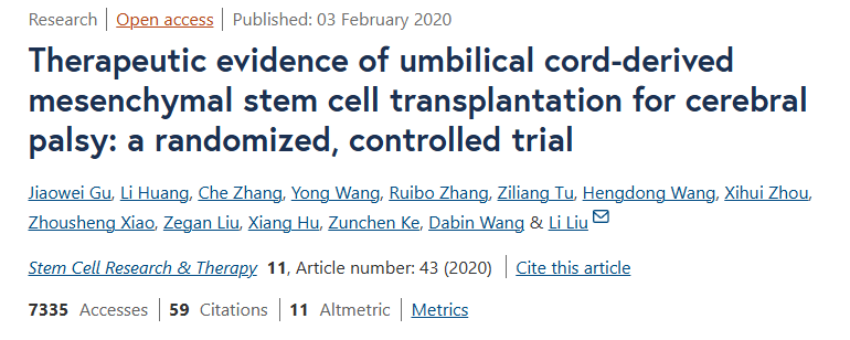 《臍帶間充質(zhì)干細(xì)胞移植治療腦癱的治療證據(jù)：一項(xiàng)隨機(jī)對照試驗(yàn)》