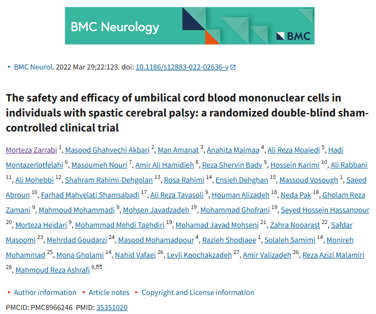 《臍帶血單核細(xì)胞對痙攣性腦癱患者的安全性和有效性：一項(xiàng)隨機(jī)雙盲假對照臨床試驗(yàn)》