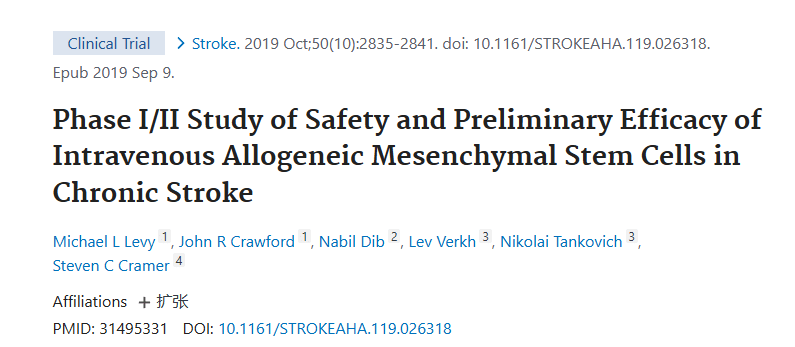 《靜脈注射同種異體間充質干細胞治療慢性中風的安全性和初步療效的 I/II 期研究》