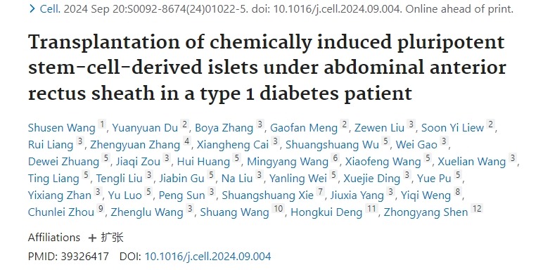 1型糖尿病患者腹部前直肌鞘下化學誘導多能干細胞來源的胰島移植