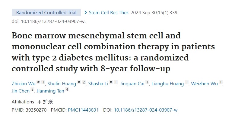 骨髓間充質干細胞與單個核細胞聯(lián)合治療2型糖尿病：一項隨訪8年的隨機對照研究