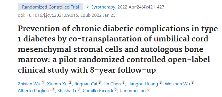 《臍帶間充質(zhì)基質(zhì)細胞與自體骨髓聯(lián)合移植預(yù)防1型糖尿病慢性并發(fā)癥：一項為期8年隨訪的隨機對照開放標簽臨床研究》