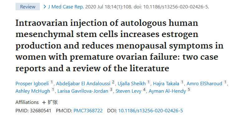 《卵巢內(nèi)注射自體人類(lèi)間充質(zhì)干細(xì)胞可增加卵巢早衰女性的雌激素產(chǎn)生并減少更年期癥狀：兩例病例報(bào)告和文獻(xiàn)綜述》