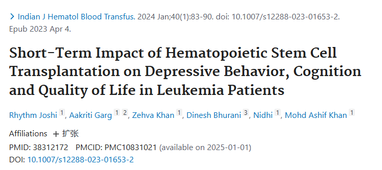 《造血干細(xì)胞移植對(duì)白血病患者抑郁行為、認(rèn)知和生活質(zhì)量的短期影響》