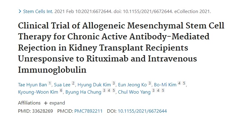 同種異體間充質干細胞治療對利妥昔單抗和靜脈注射免疫球蛋白無反應的腎移植患者慢性活動性抗體介導排斥反應的臨床試驗