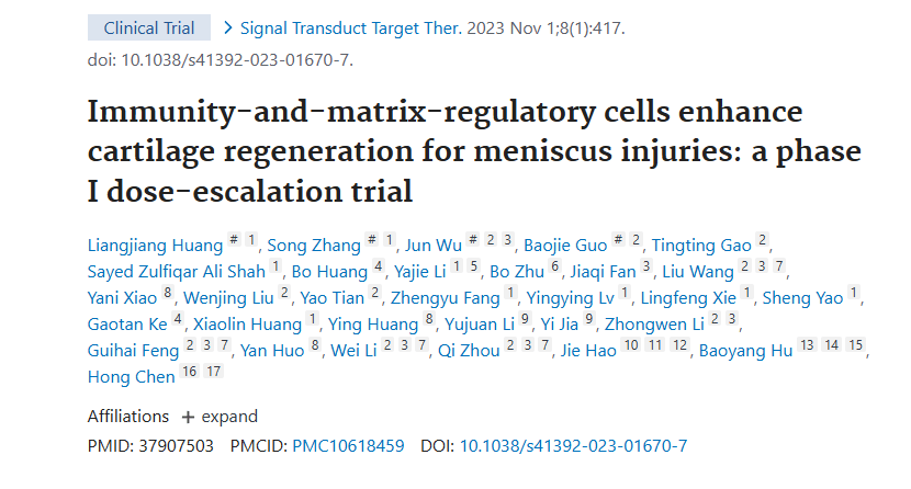 《免疫和基質調節(jié)細胞增強半月板損傷的軟骨再生：I 期劑量遞增試驗》