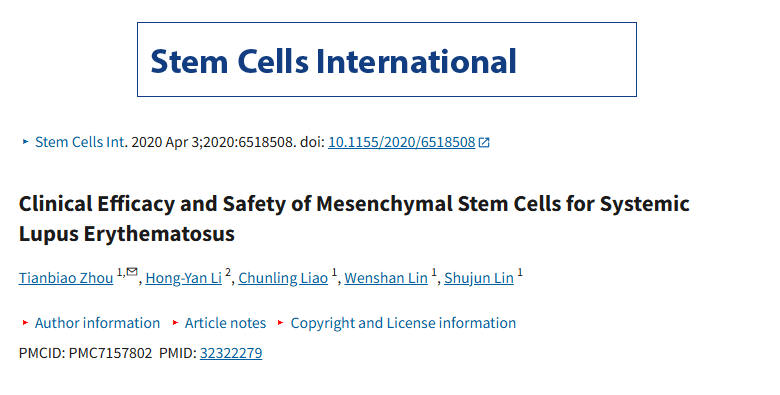 《間充質(zhì)干細胞治療系統(tǒng)性紅斑狼瘡的臨床療效及安全性》