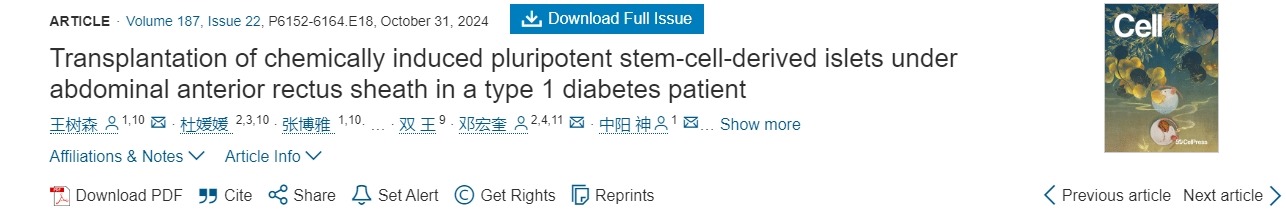 1型糖尿病患者腹部前直肌鞘下化學(xué)誘導(dǎo)多能干細(xì)胞來(lái)源的胰島移植