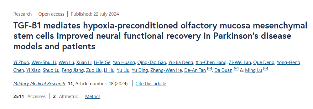 TGF-β1介導(dǎo)缺氧預(yù)處理的嗅粘膜間充質(zhì)干細(xì)胞改善帕金森病模型和患者的神經(jīng)功能恢復(fù)