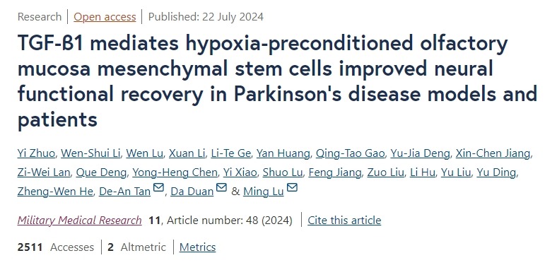 TGF-β1介導(dǎo)缺氧預(yù)處理的嗅粘膜間充質(zhì)干細胞改善帕金森病模型和患者的神經(jīng)功能恢復(fù)