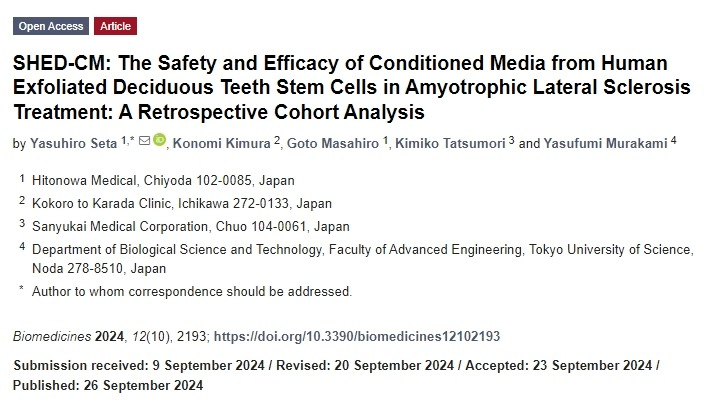 SHED-CM：人類脫落乳牙干細(xì)胞培養(yǎng)基在肌萎縮側(cè)索硬化癥治療中的安全性和有效性：一項(xiàng)回顧性隊(duì)列分析