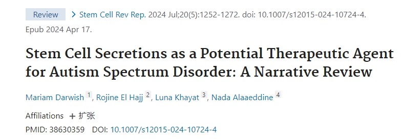干細(xì)胞分泌物作為自閉癥譜系障礙的潛在治療劑：敘述性綜述