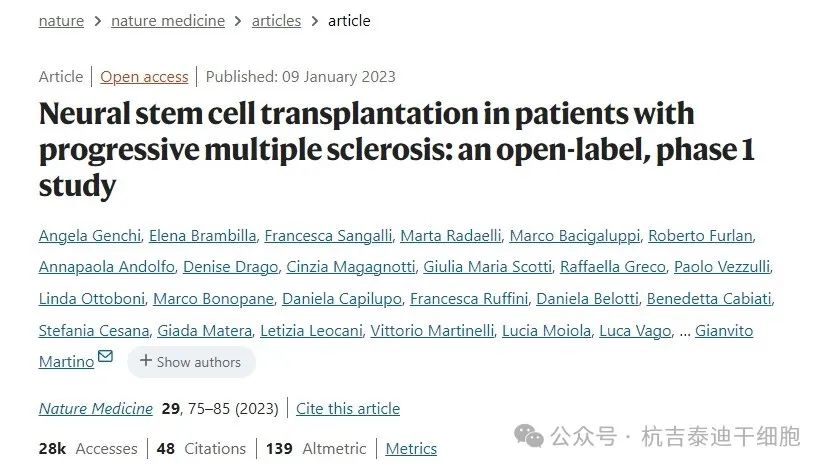 神經(jīng)干細胞移植治療進行性多發(fā)性硬化癥患者：一項開放標簽、I期研究