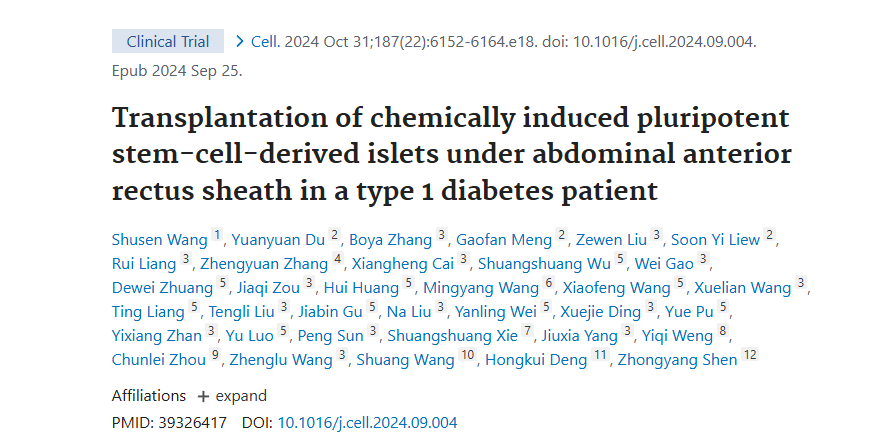 《1 型糖尿病患者腹部前直肌鞘下化學(xué)誘導(dǎo)多能干細(xì)胞來源的胰島移植》