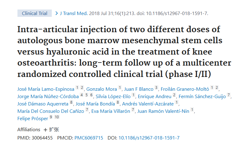 關(guān)節(jié)腔內(nèi)注射兩種不同劑量自體骨髓間充質(zhì)干細(xì)胞與透明質(zhì)酸治療膝關(guān)節(jié)骨關(guān)節(jié)炎：多中心隨機(jī)對照臨床試驗的長期隨訪（I/II期）