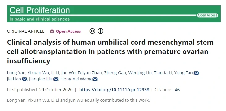 人臍帶間充質(zhì)干細(xì)胞異體移植治療卵巢功能不全早產(chǎn)臨床分析