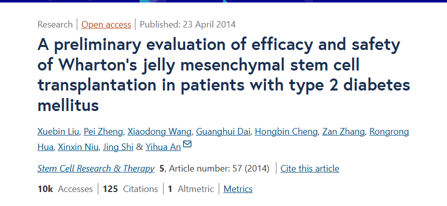 華通膠間充質(zhì)干細(xì)胞移植治療2型糖尿病療效及安全性的初步評(píng)估